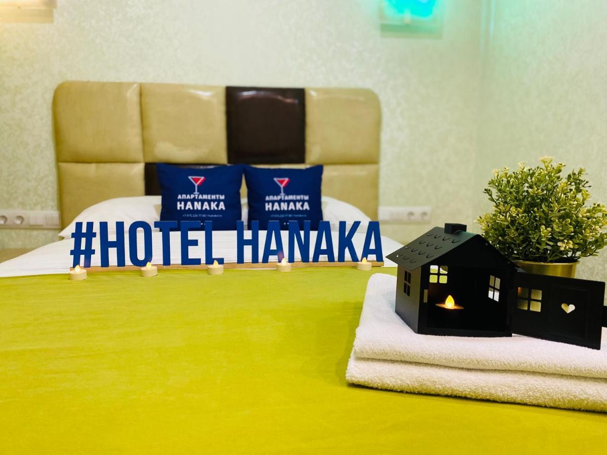 Hotel Hanaka Balashikha Extérieur photo
